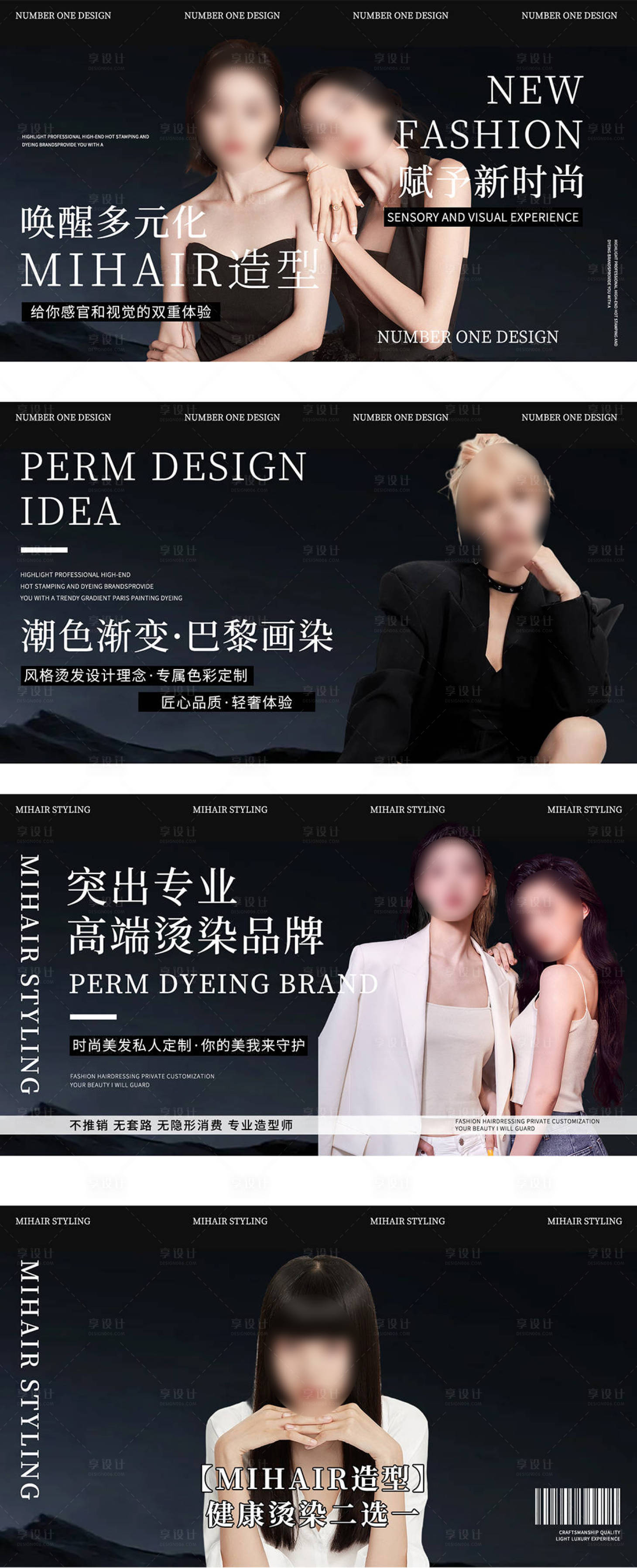 源文件下載【享設計】搜索編號：81010028234166504【美發輪播圖banner】