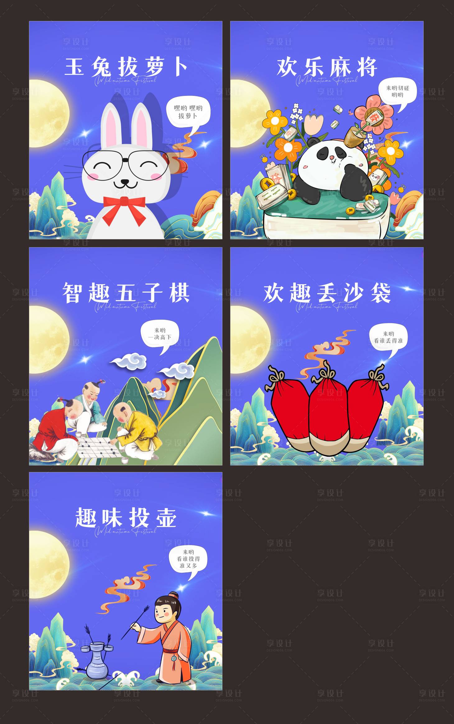 源文件下载【享设计】搜索编号：44810028196208015【游戏系列海报展板】