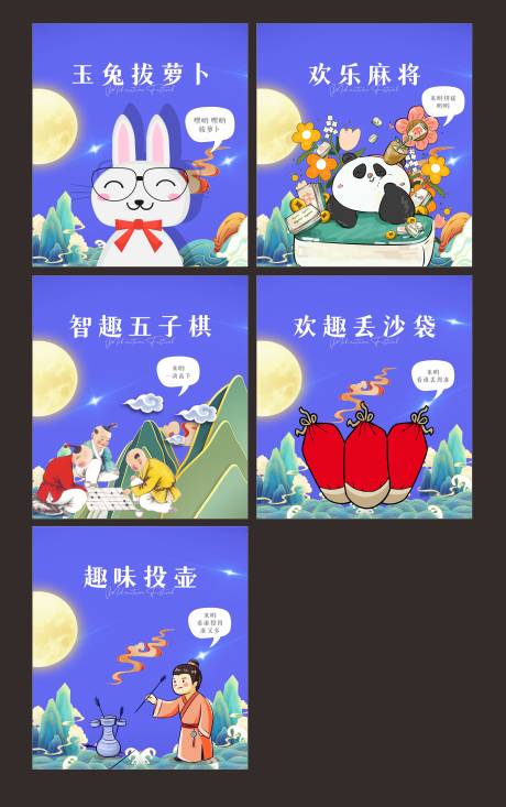 游戏系列海报展板