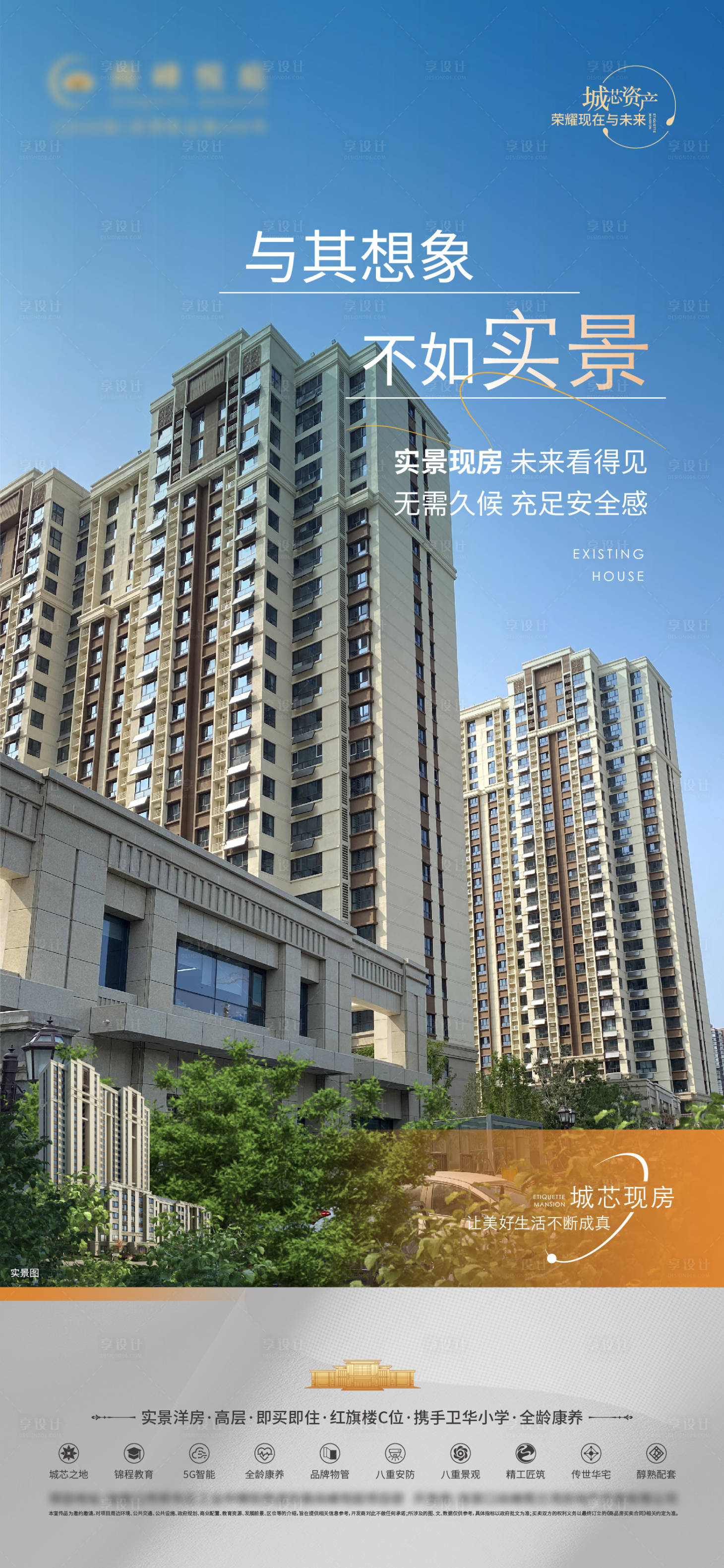 源文件下載【享設計】搜索編號：34250028518322942【地產價值點微推】
