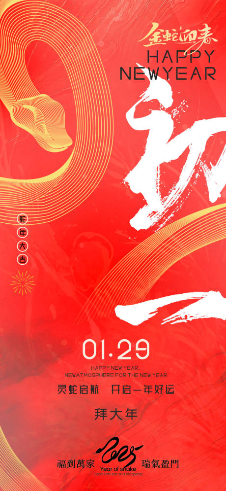 源文件下载【初一宣传海报】编号：94140028482005094