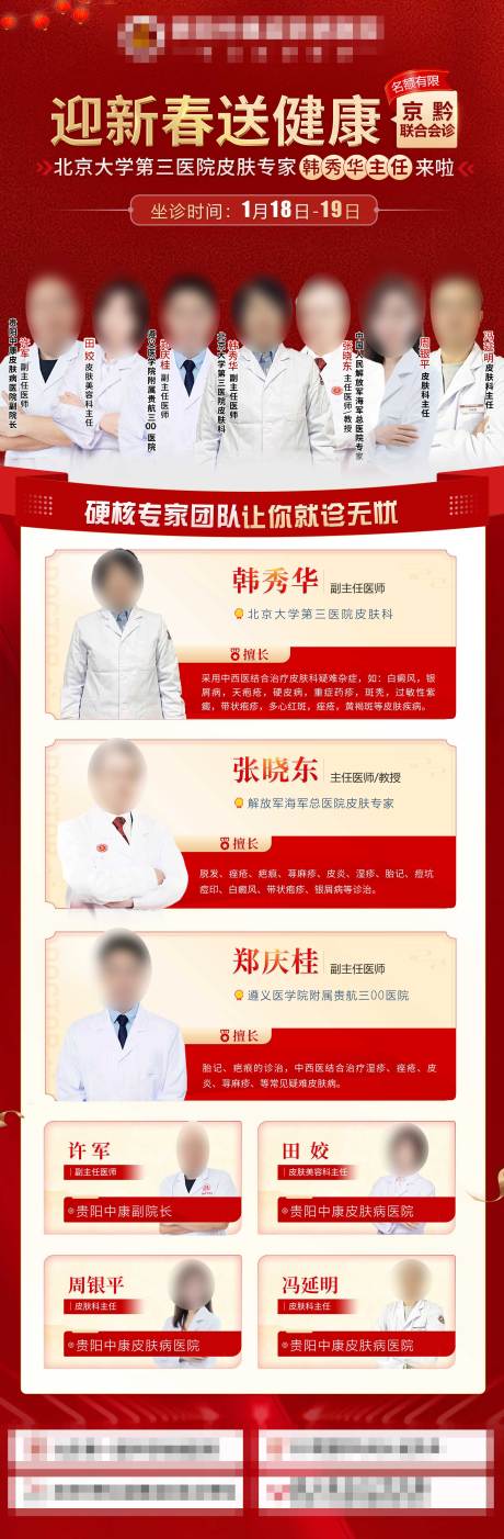 源文件下载【坐诊 】编号：79370028448263943