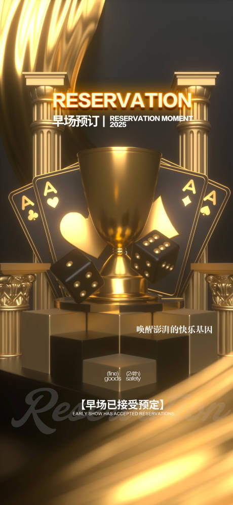 源文件下载【享设计】搜索编号：40080028463433804【酒吧邀约预订日常海报】