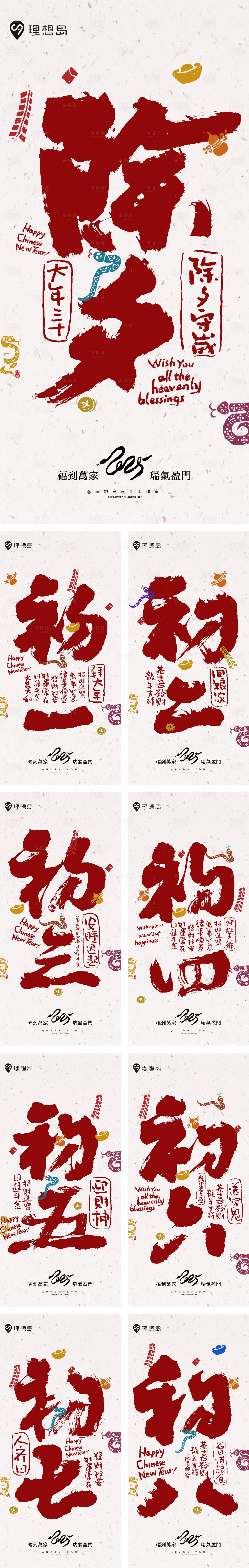 源文件下载【享设计】搜索编号：27500028579761079【蛇年插画春节过年海报】