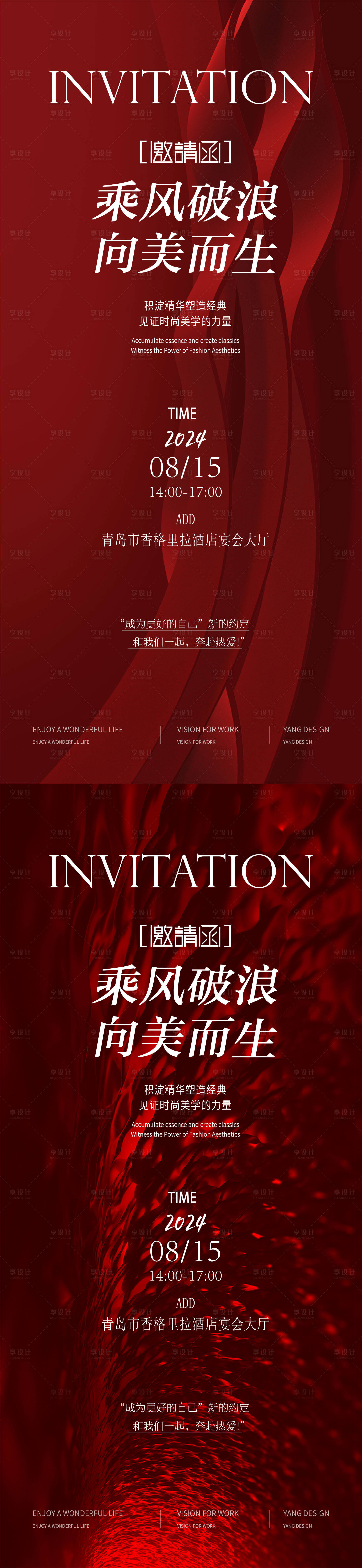 源文件下載【享設計】搜索編號：51160028374485477【醫美邀請函海報】