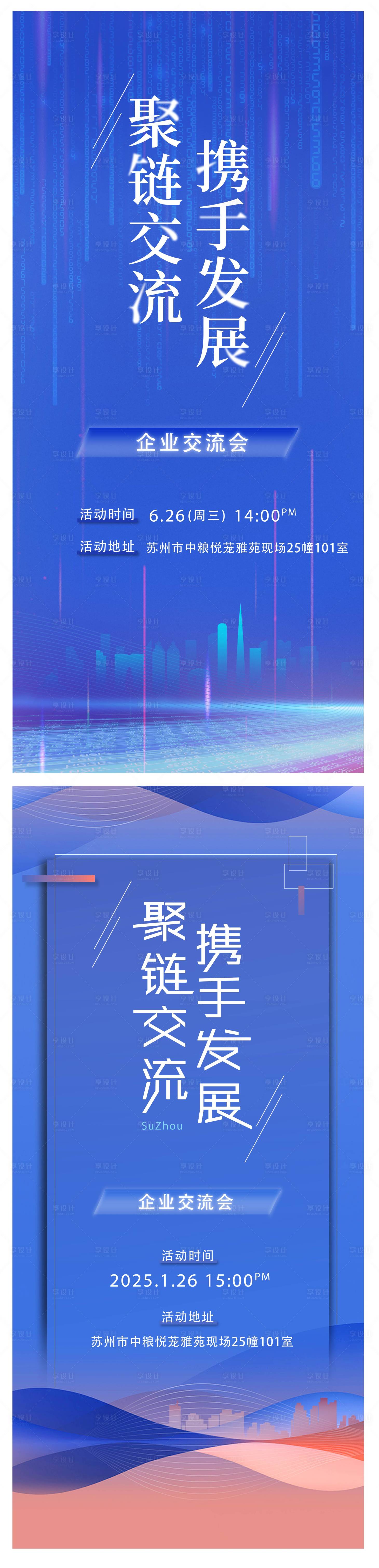 源文件下载【享设计】搜索编号：57660028426562296【地产热销开盘海报】