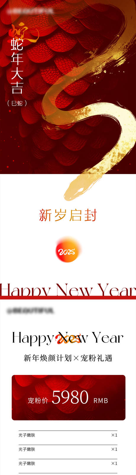 源文件下载【享设计】搜索编号：86920028218178389【蛇年春节海报设计】