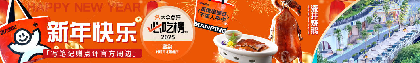源文件下載【享設計】搜索編號：21110028585407057【烤鴨五連圖】