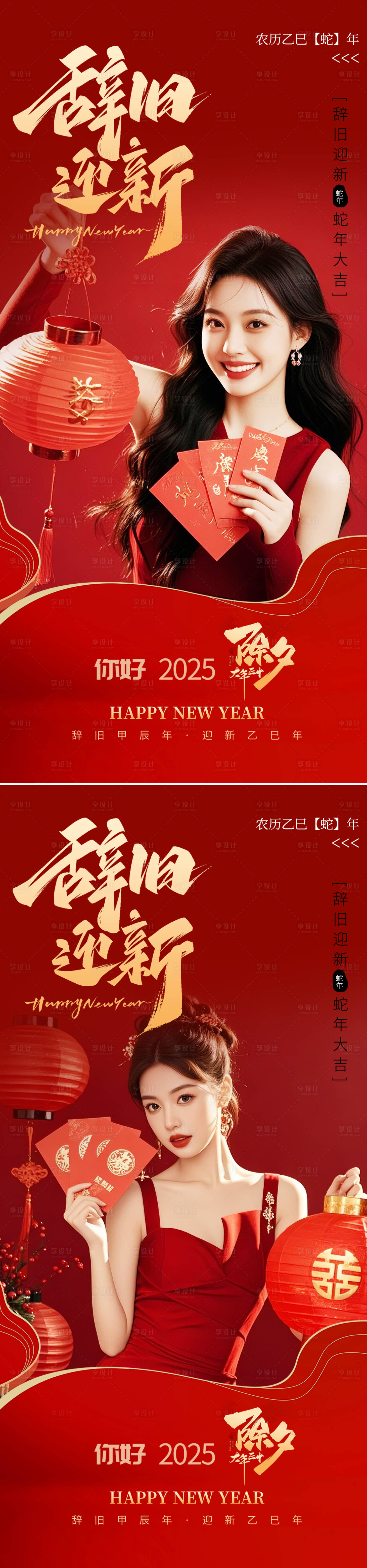 源文件下載【享設(shè)計】搜索編號：42640028231682658【新年醫(yī)美紅金系列海報】