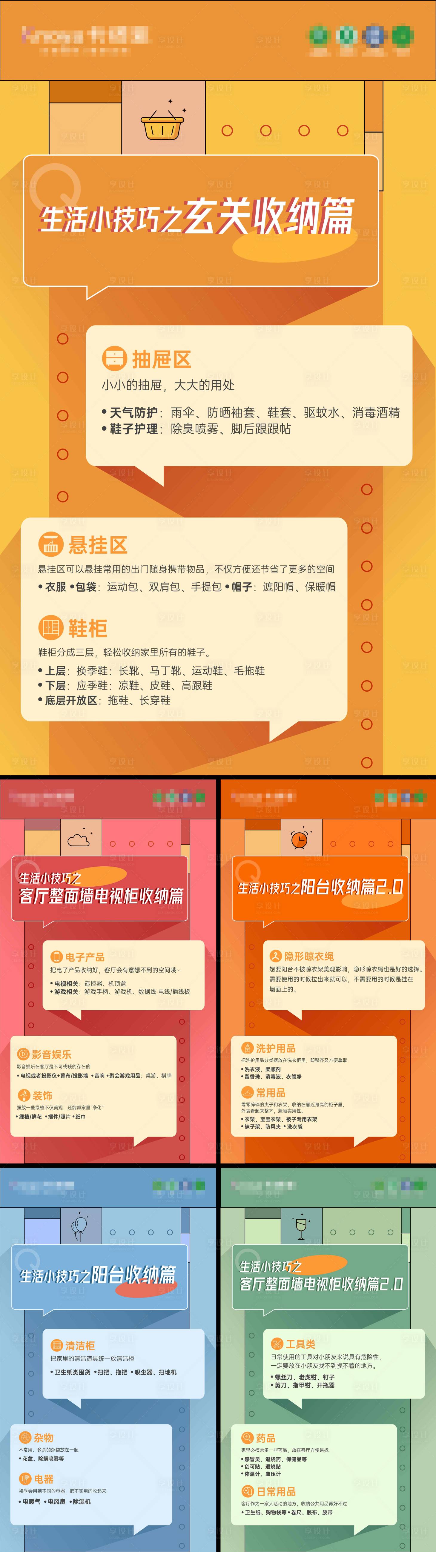 源文件下载【社群宣传海报.】编号：47140028237725739