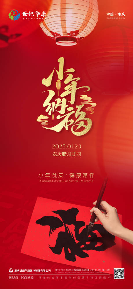 源文件下載【享設計】搜索編號：79310028533799029【小年海報】
