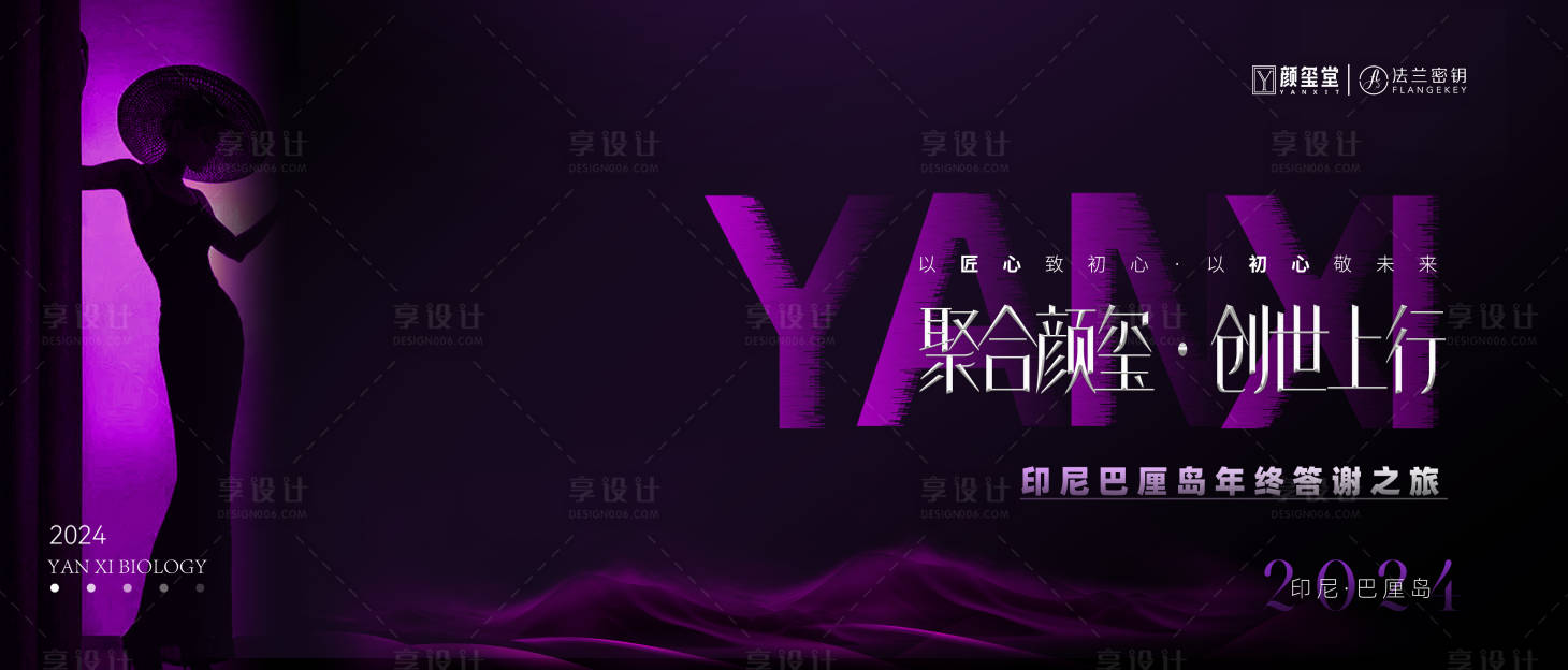 源文件下載【享設計】搜索編號：94900028288015465【醫美會議展架】