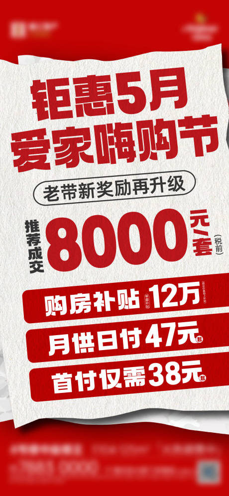 源文件下载【享设计】搜索编号：67580028223163741【老带新大字报】