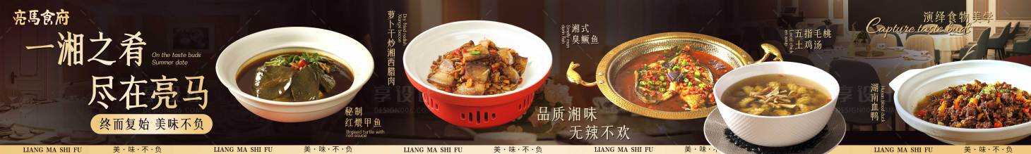 源文件下载【享设计】搜索编号：91650028580196611【湘菜五连图】