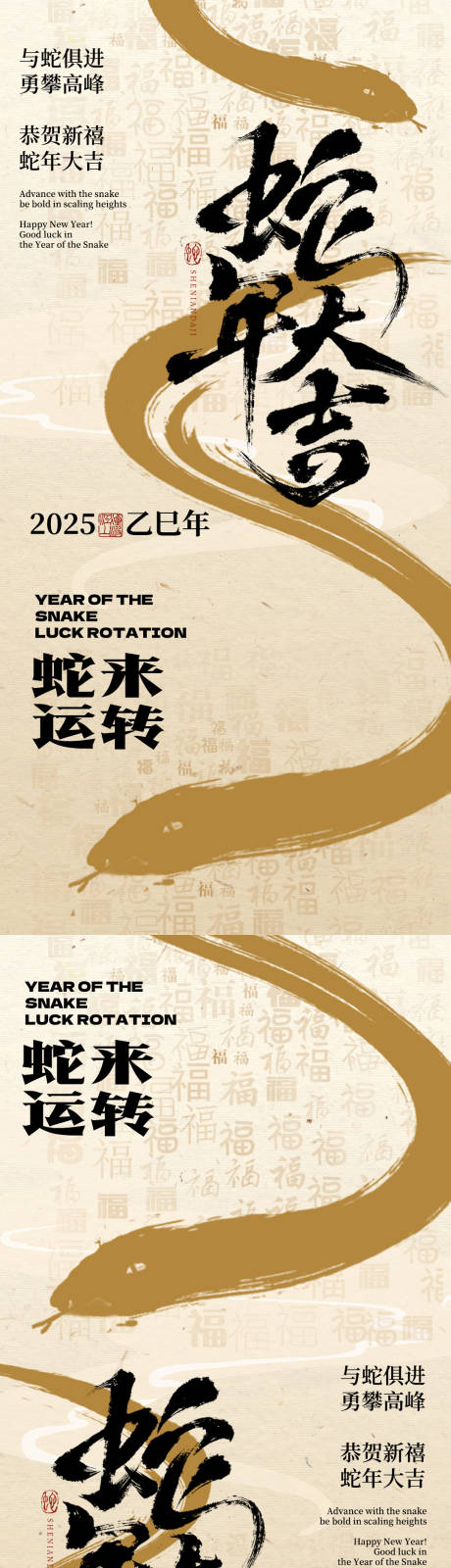 源文件下载【享设计】搜索编号：51710028242857707【新年古风海报】