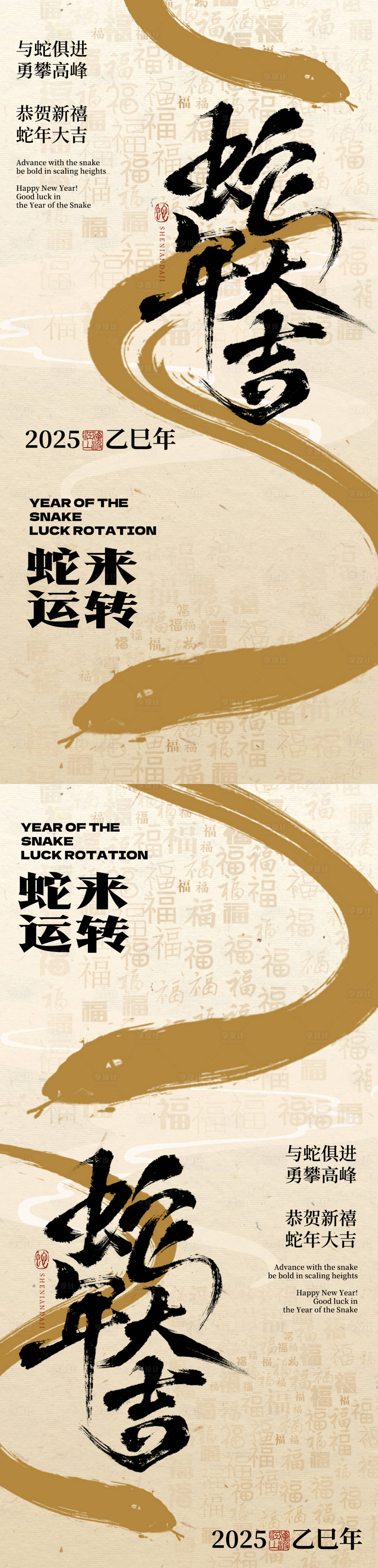 源文件下載【享設計】搜索編號：51710028242857707【新年古風海報】