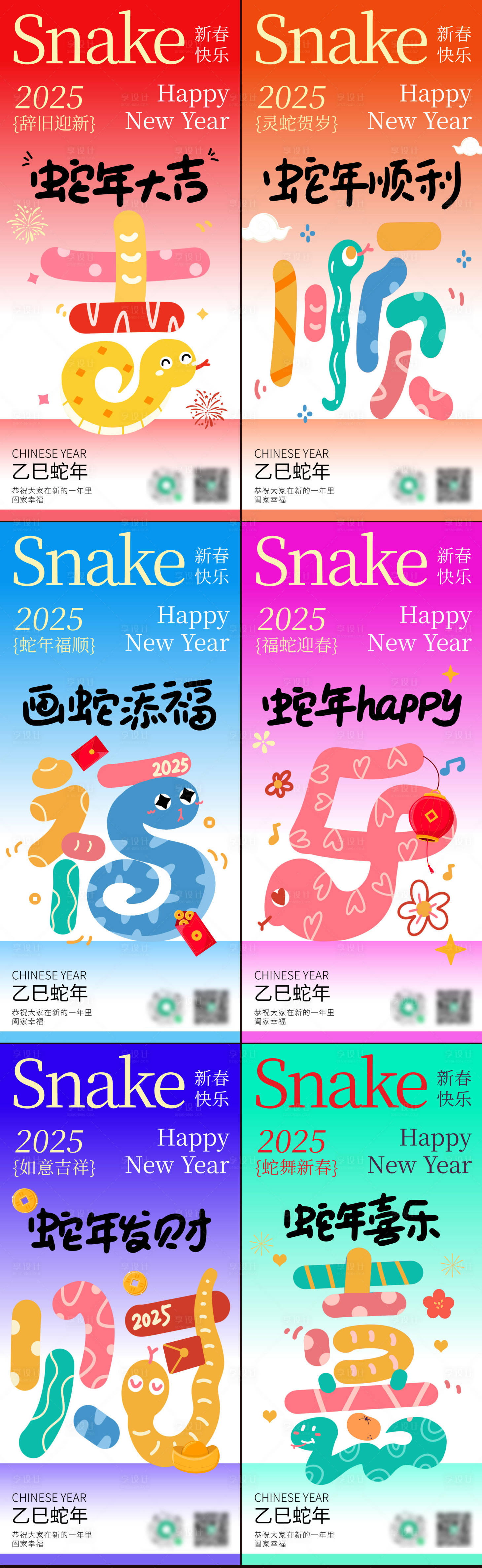 源文件下載【享設計】搜索編號：87210028519613252【春節卡通祝福海報】