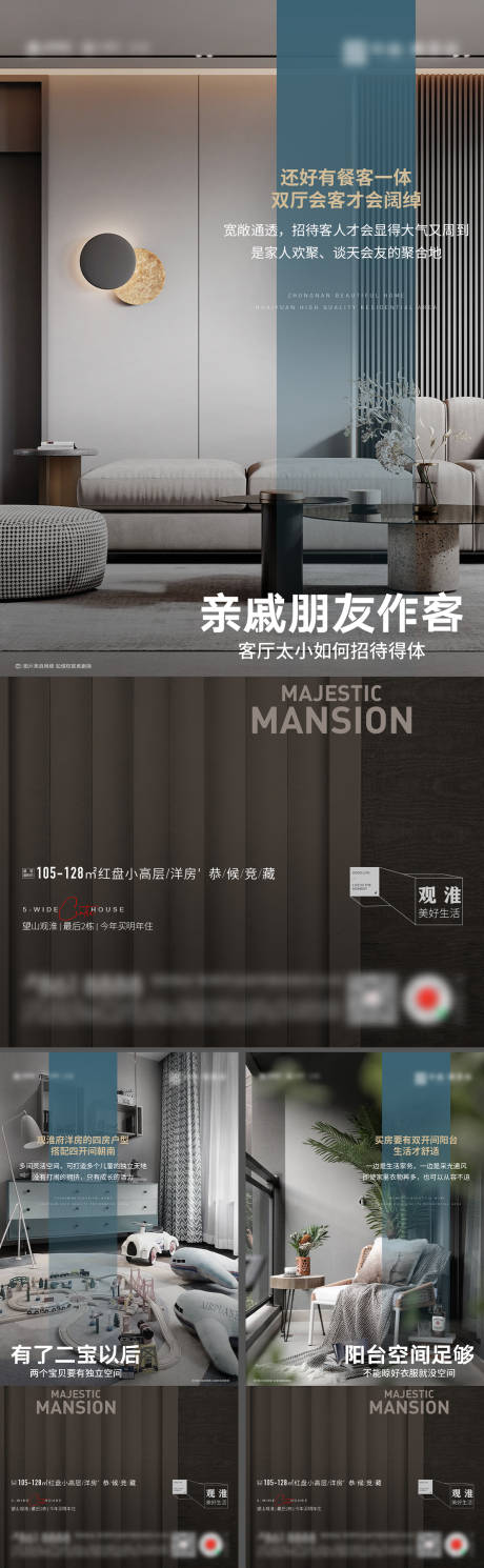源文件下載【享設計】搜索編號：23020028414012960【地產價值點戶型配套海報】