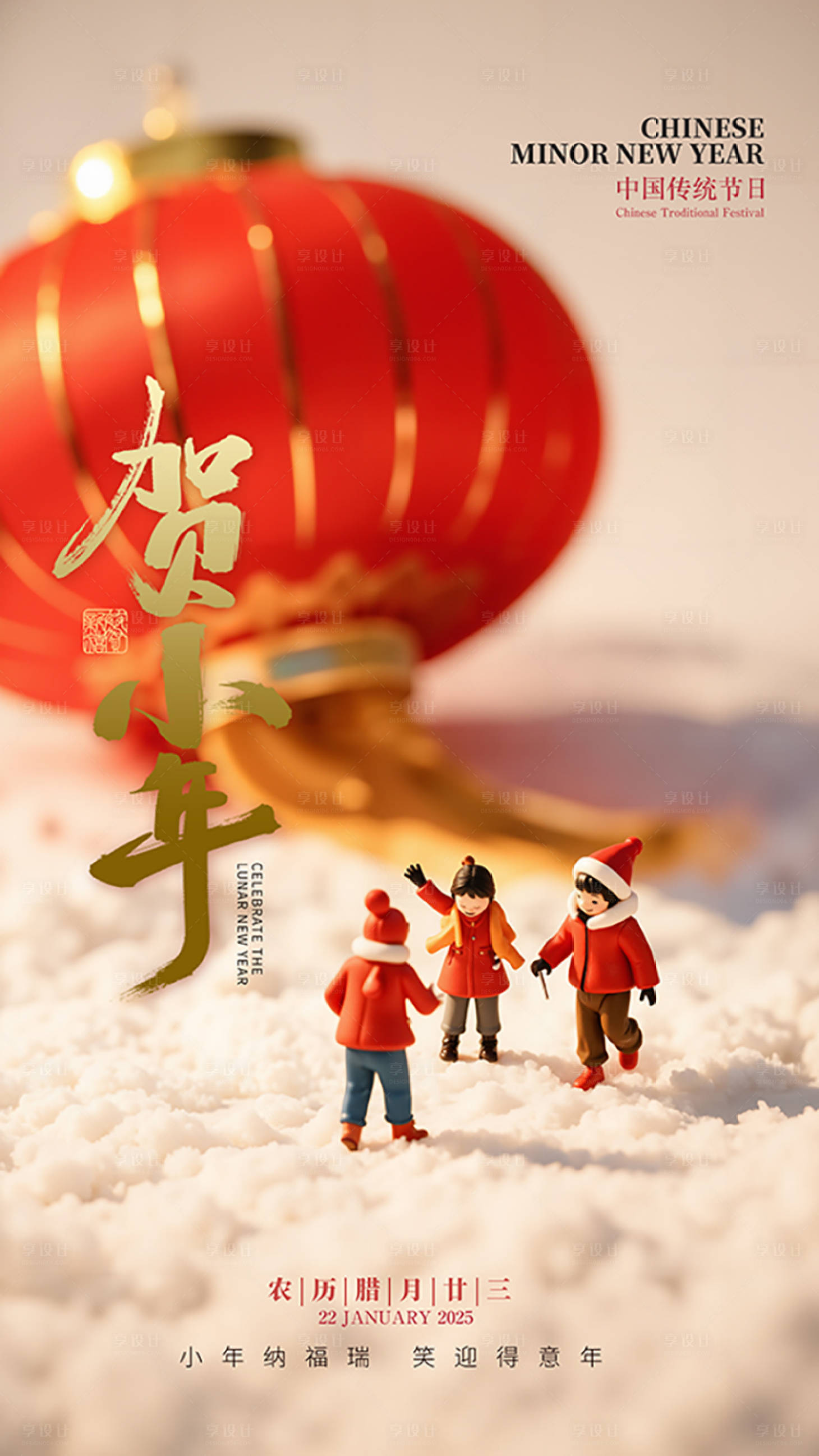 源文件下載【享設計】搜索編號：34870028374778072【小年】