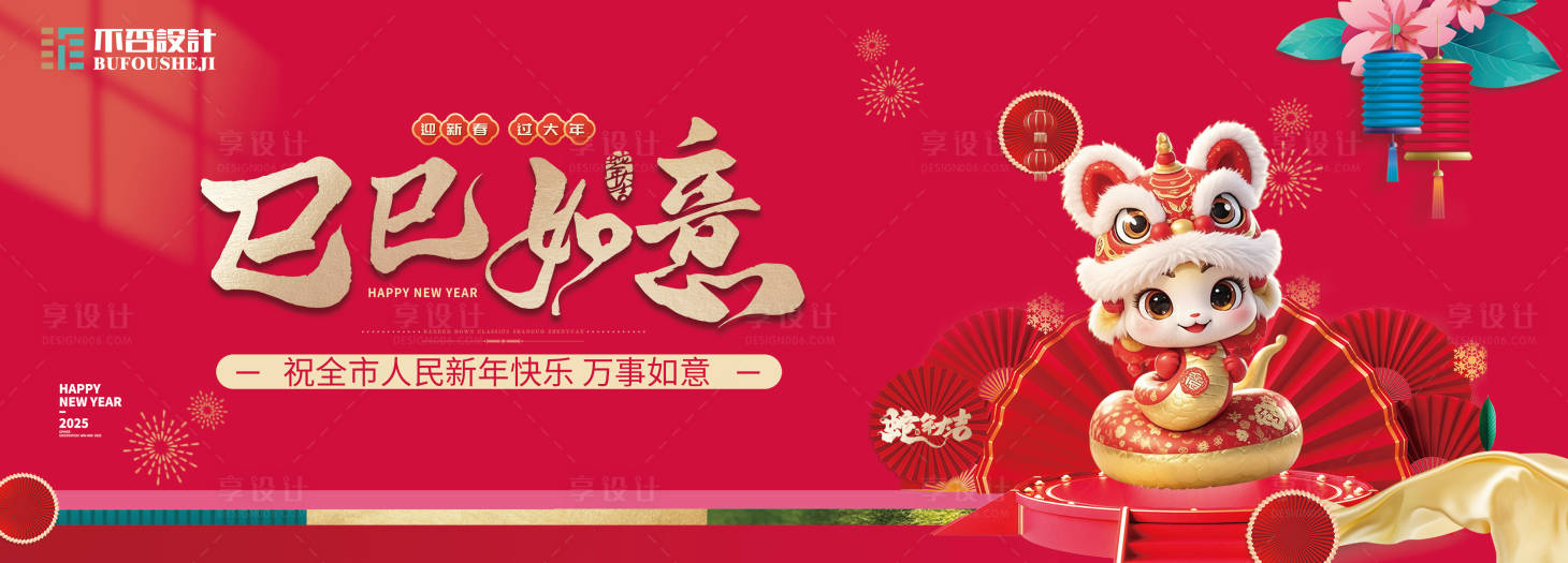 源文件下載【享設(shè)計(jì)】搜索編號(hào)：93200028412132323【新年戶外】