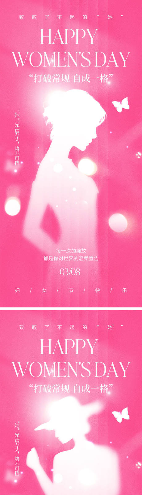 源文件下載【38婦女節海報】編號：97770028571639495