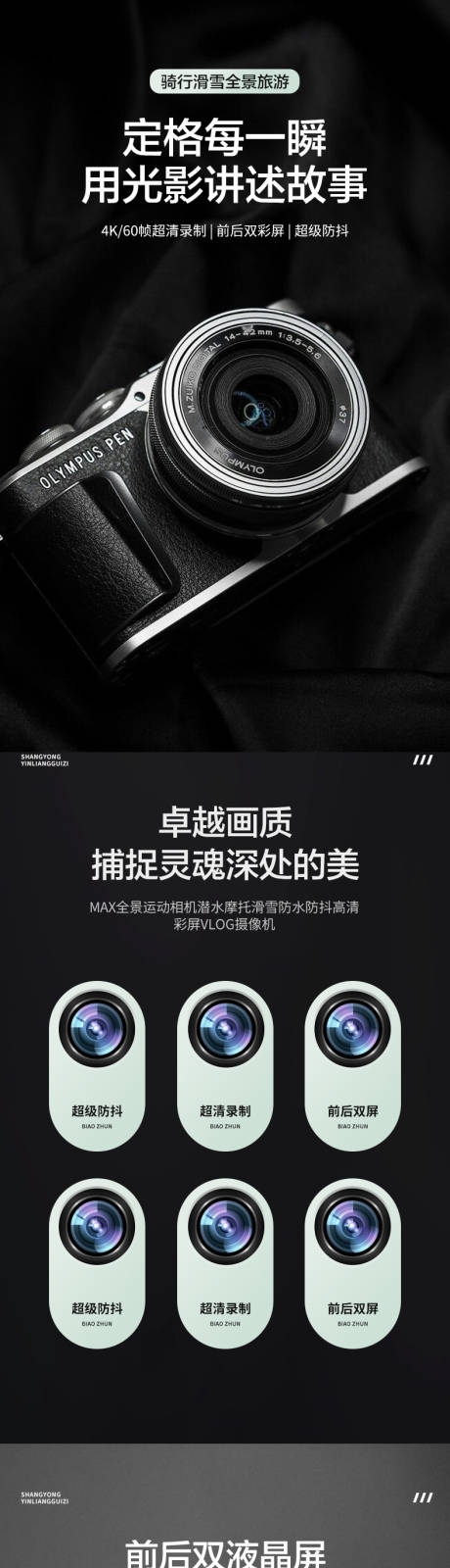 源文件下载【简约大气数码电器相机详情页】编号：39560028561482747