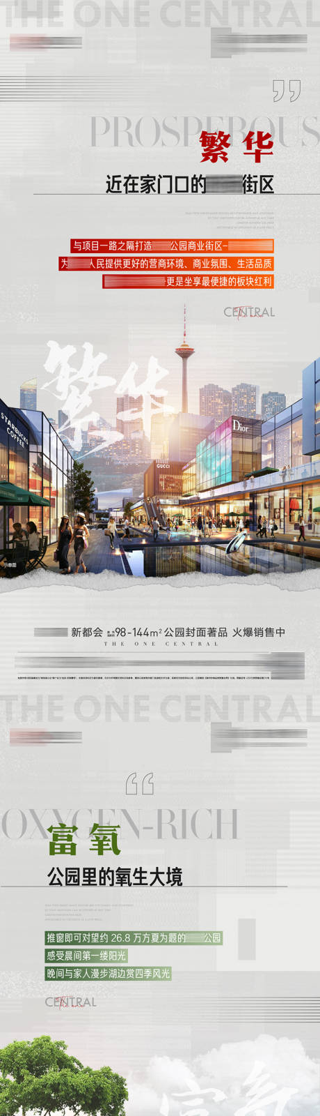 源文件下载【配套价值海报】编号：40800028562297717