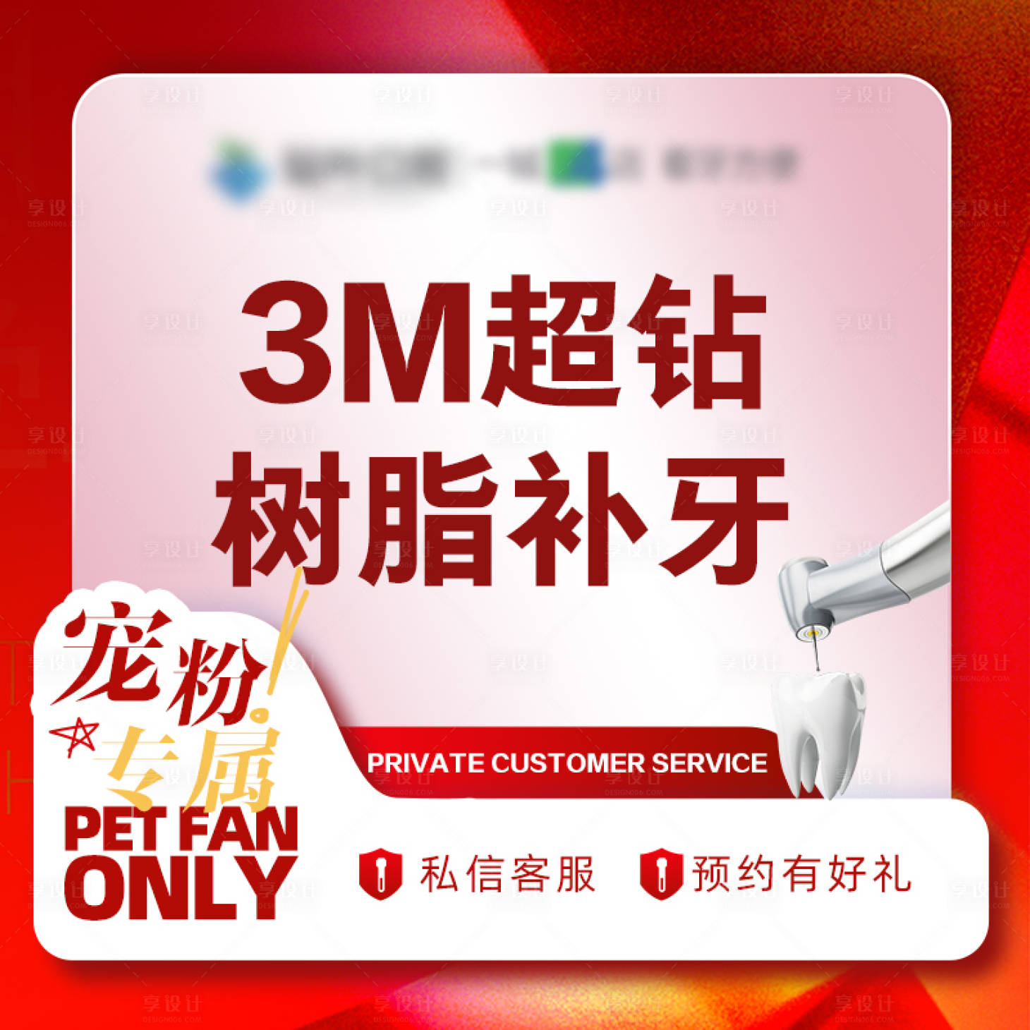 源文件下载【口腔诊疗项目】编号：31840028411369510