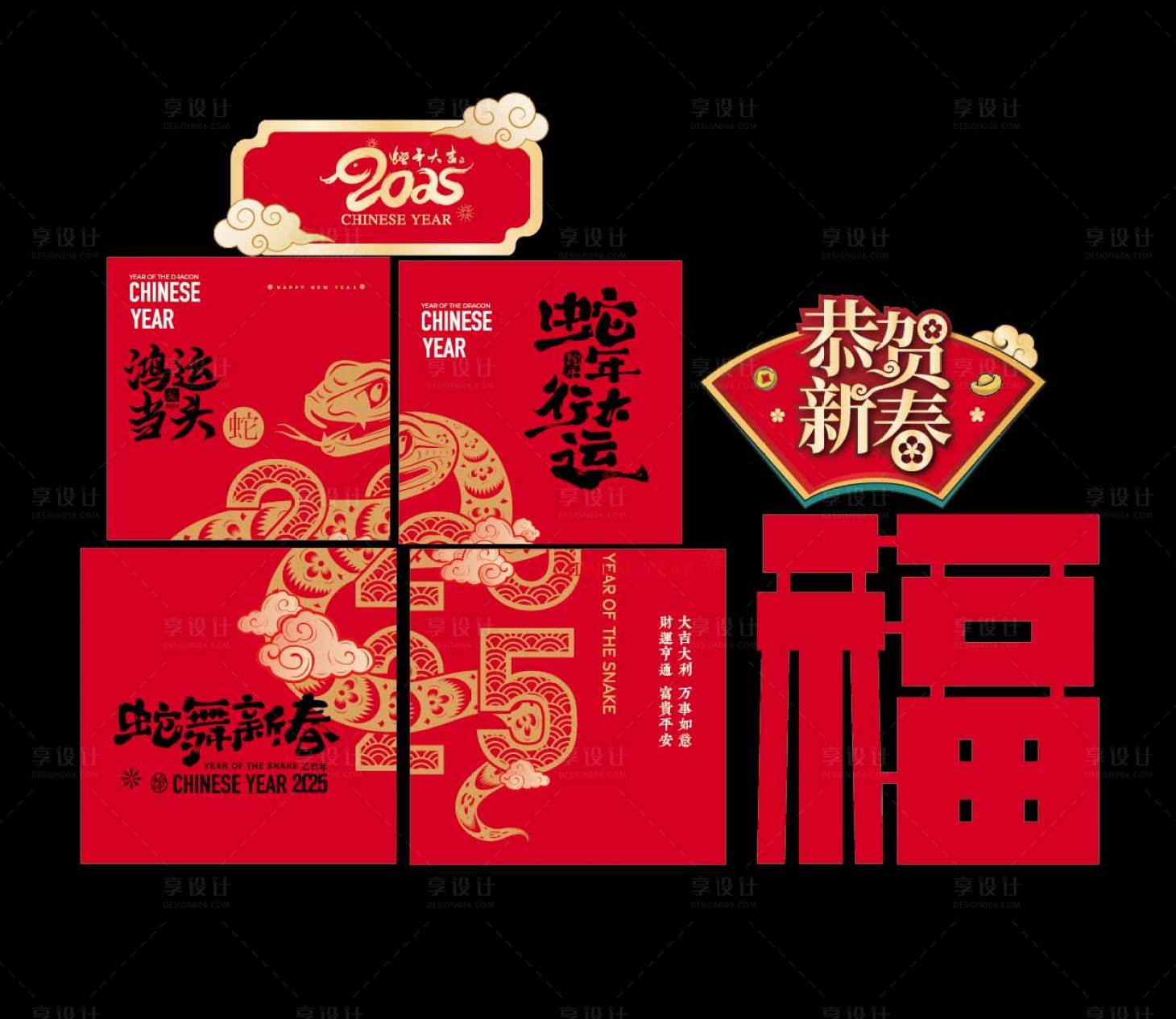 源文件下载【享设计】搜索编号：65860028363979125【新年美陈堆头】