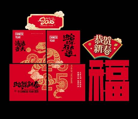 源文件下载【新年美陈堆头】编号：65860028363979125