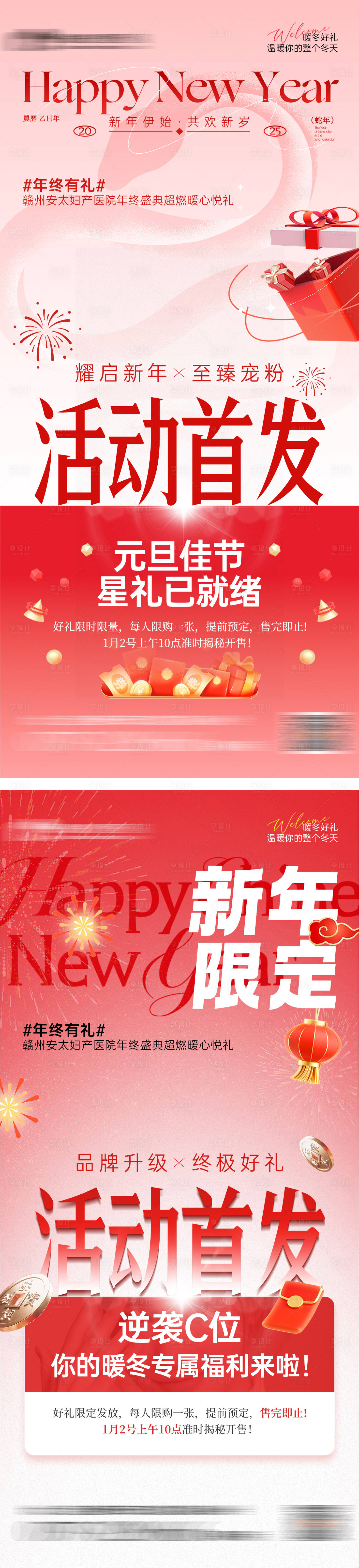 源文件下载【享设计】搜索编号：54140028293381909【活动营销海报】
