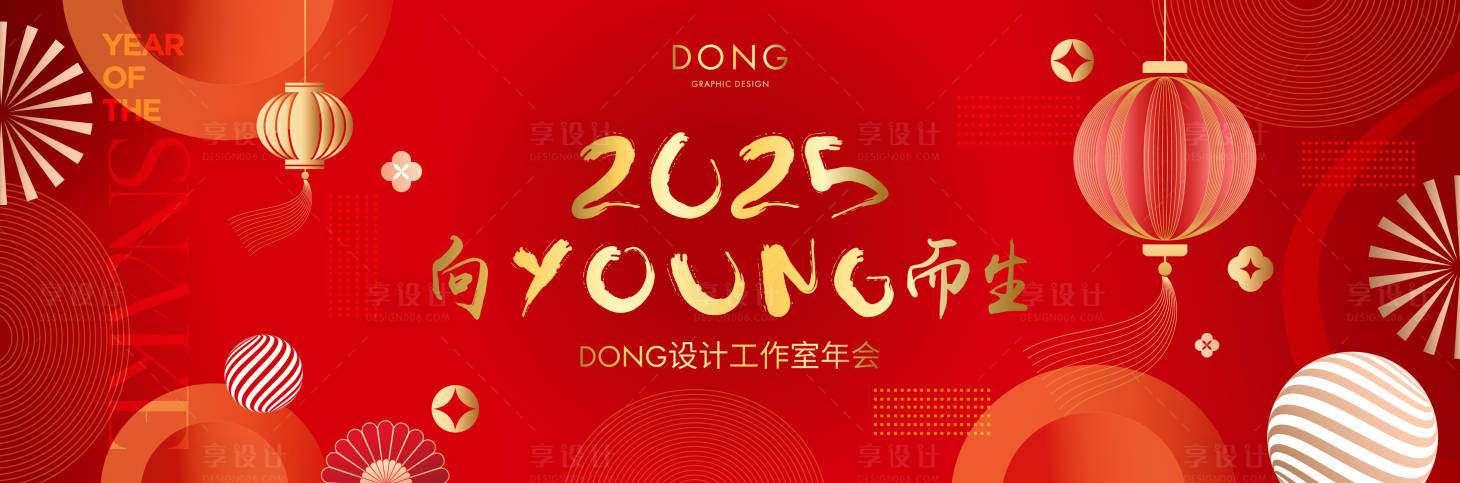 源文件下載【享設計】搜索編號：86310028405563031【新年年會背景板】