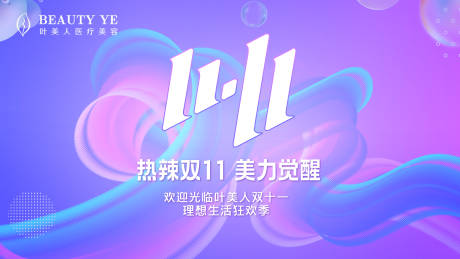 源文件下载【活动kv】编号：37880028296208052