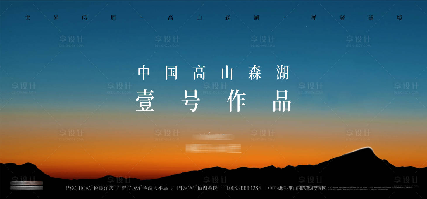 源文件下載【享設計】搜索編號：98000028284307435【文旅山居主畫面】