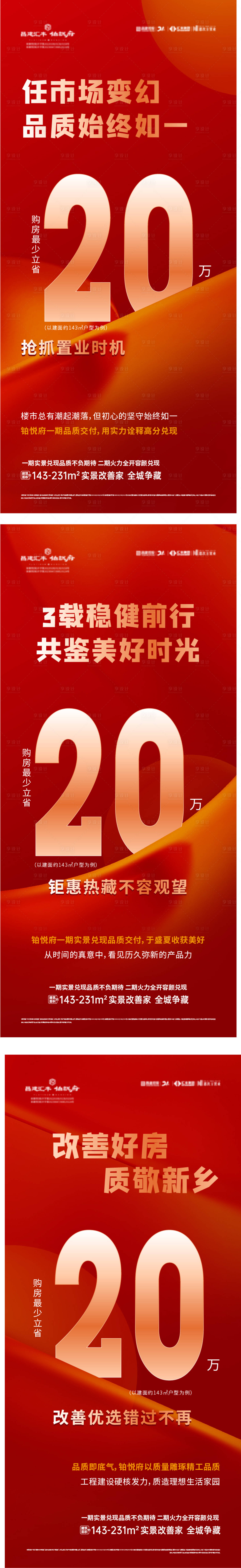 源文件下载【享设计】搜索编号：22390028311486929【特价房 】