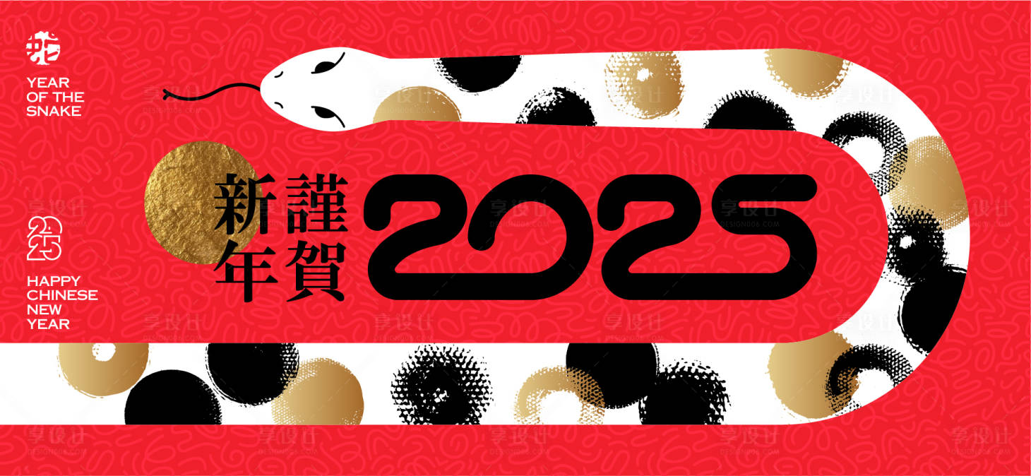 源文件下載【2025新年背景板】編號：18550028193893055