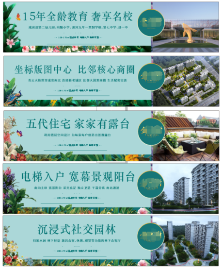 源文件下載【房地產圍擋設計】編號：65410028362934134