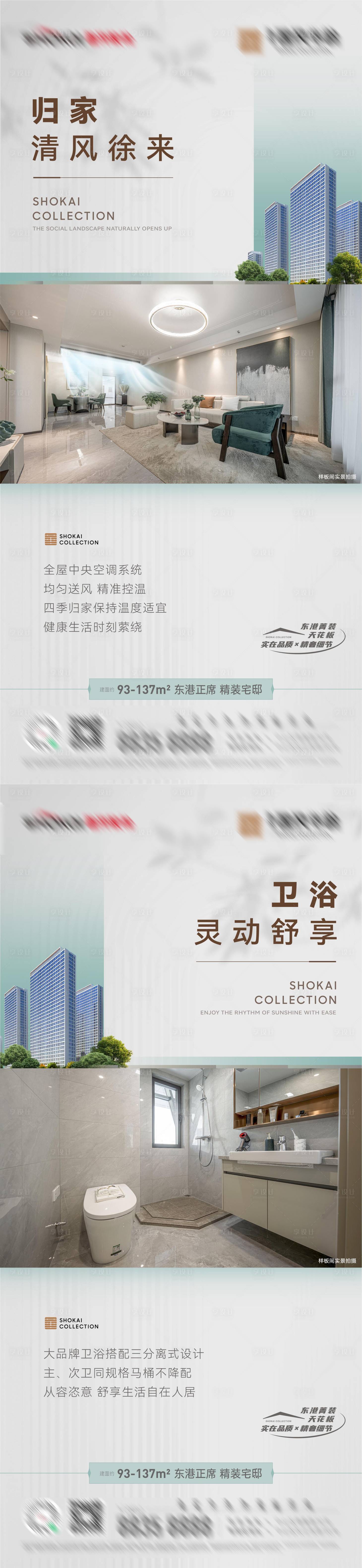源文件下载【享设计】搜索编号：13980028259608182【房地产教育学校园林 】