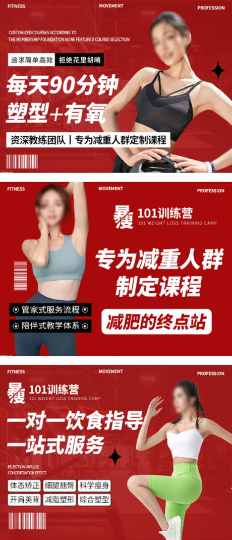 源文件下载【健身简约红色】编号：61290028487657591