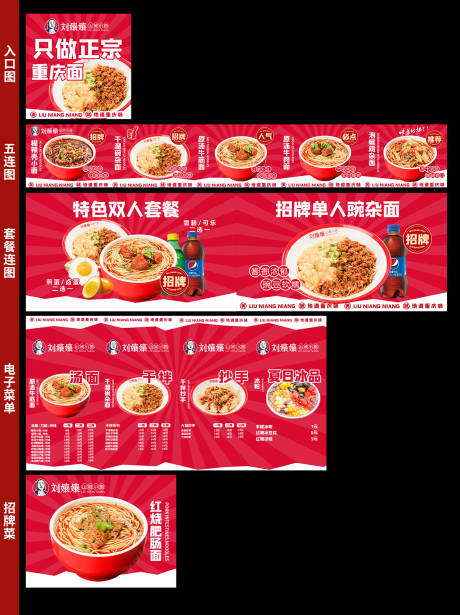 商户通面五加图banner
