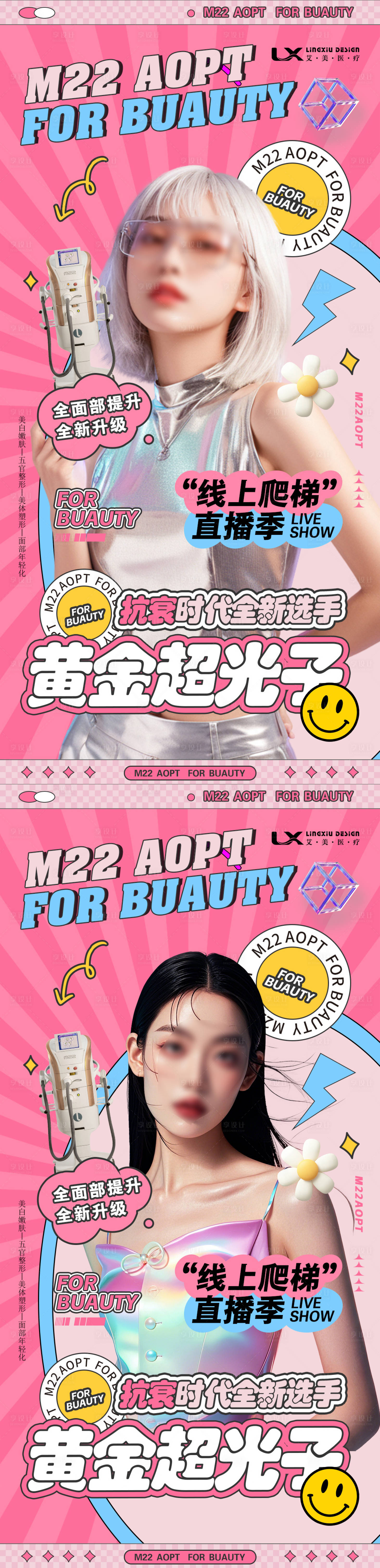 源文件下载【超光子仪器海报】编号：91490028427974679