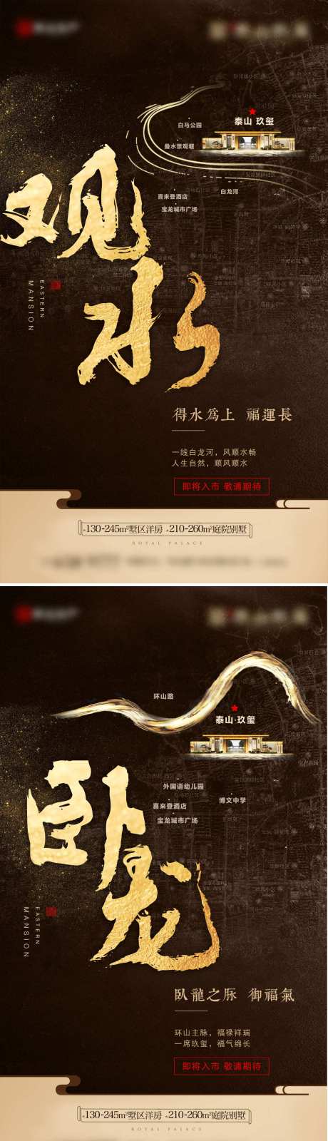 源文件下载【地产价值点区域系例海报】编号：90690028557222487
