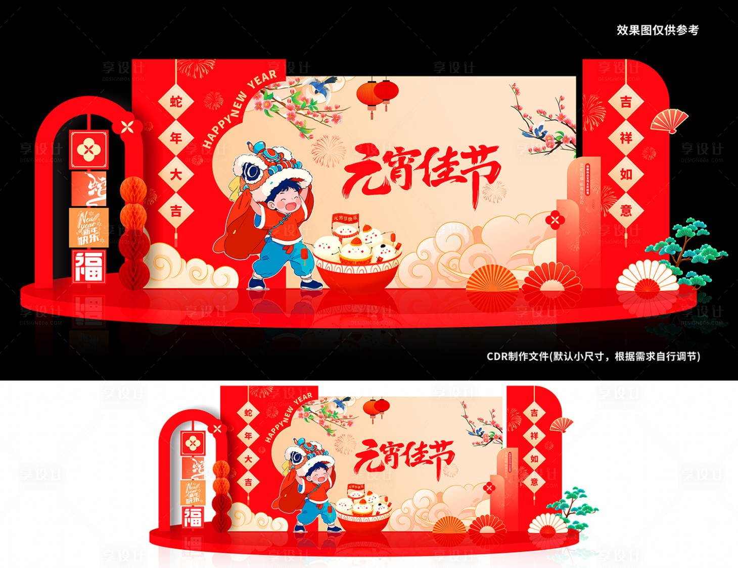源文件下载【享设计】搜索编号：49330028439709819【2025蛇年元宵美陈 】