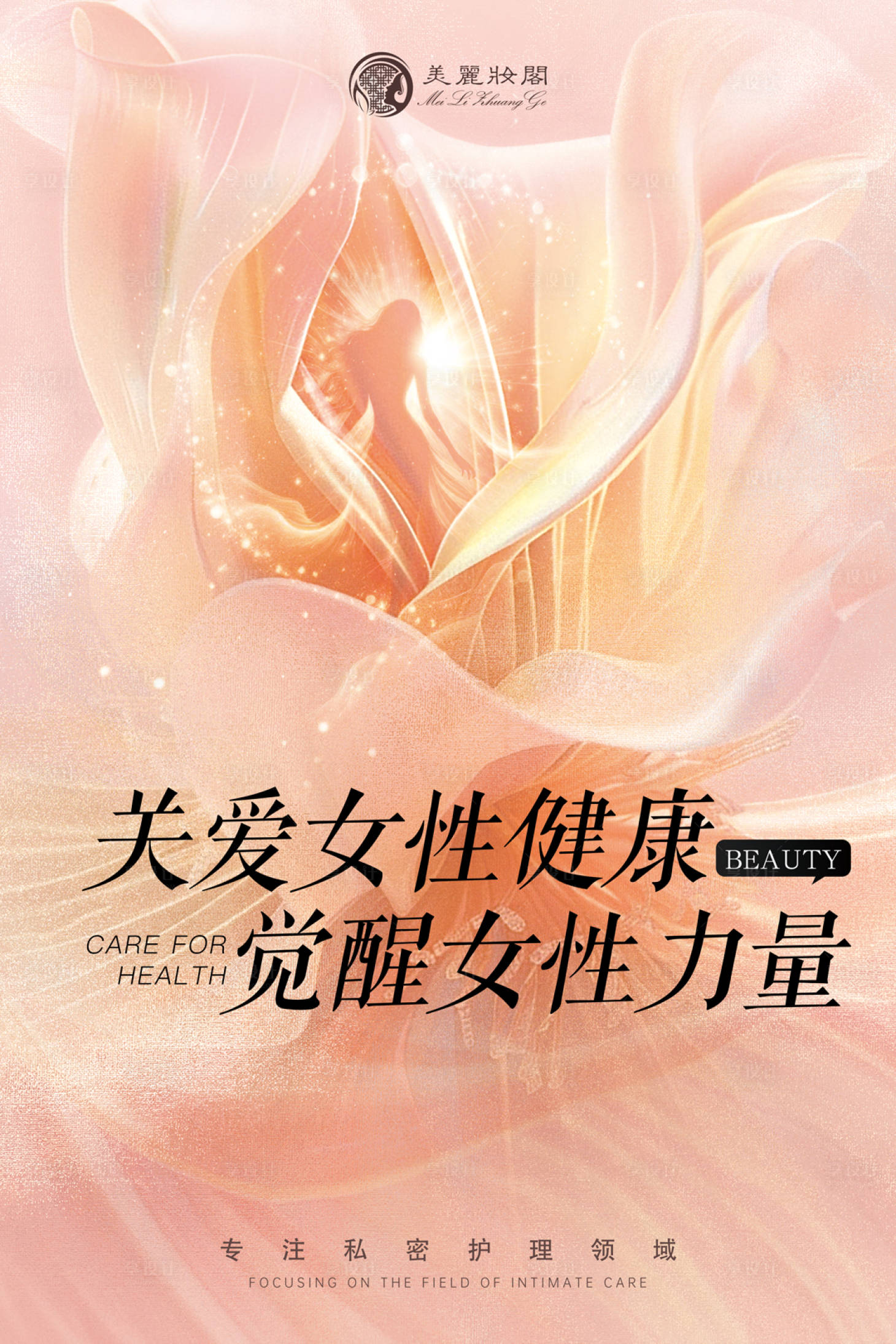 源文件下载【医美春节开工项目活动价格卡项】编号：81190028282751957