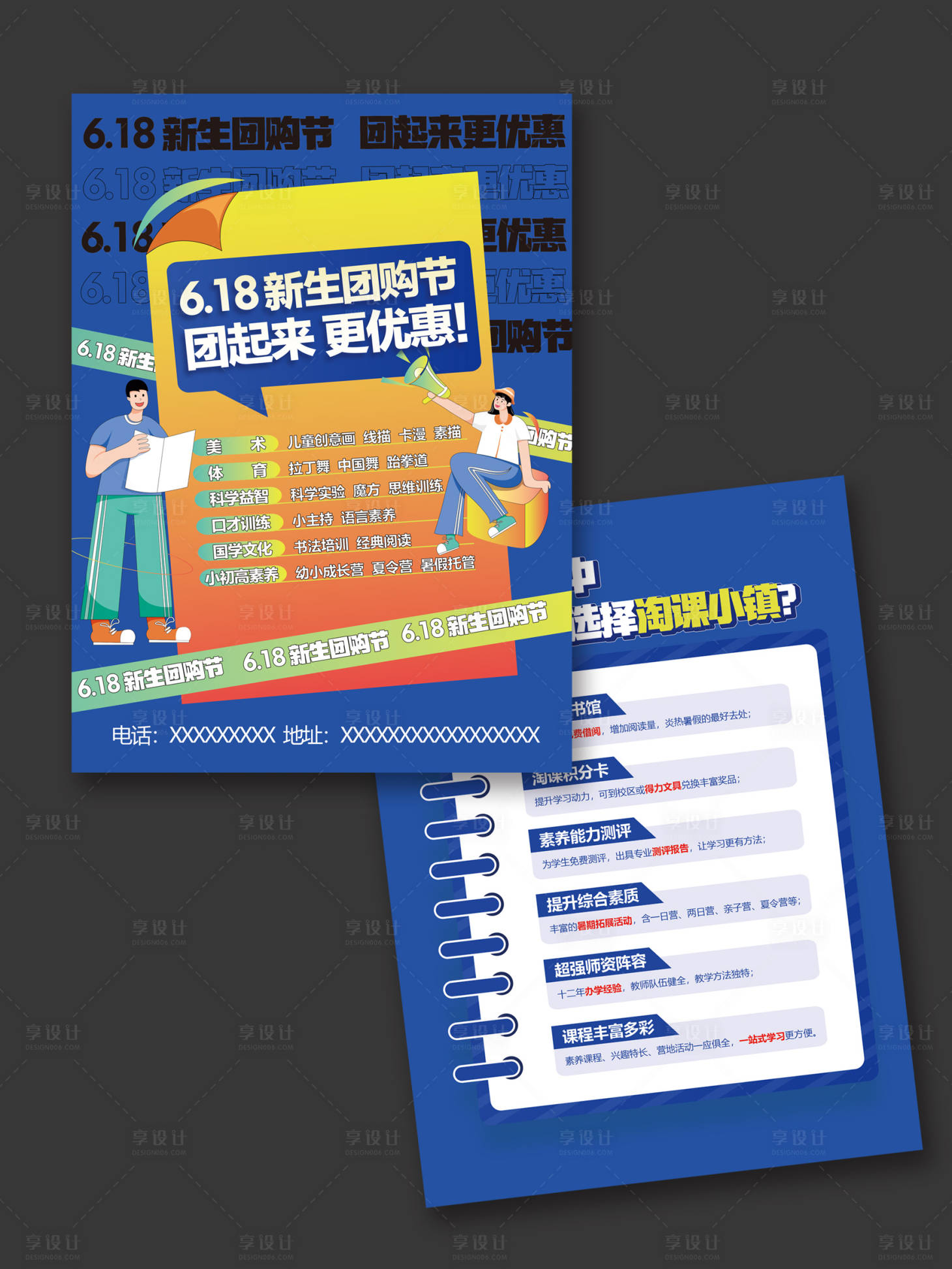 源文件下載【享設計】搜索編號：52330028274013467【教育培訓單頁】