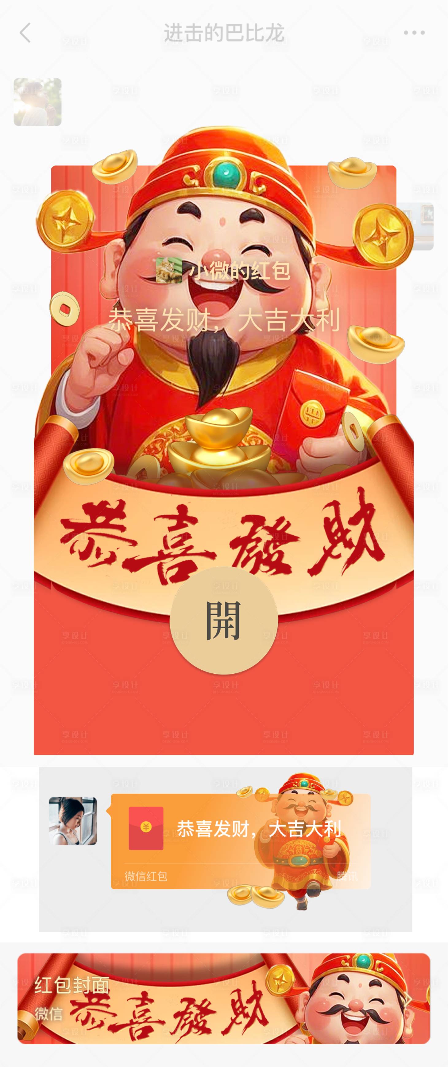 源文件下載【享設(shè)計(jì)】搜索編號(hào)：54320028396745558【恭喜發(fā)財(cái)微信紅包】