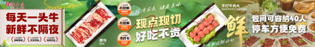 源文件下载【潮汕火锅五连图】编号：37330028555021893