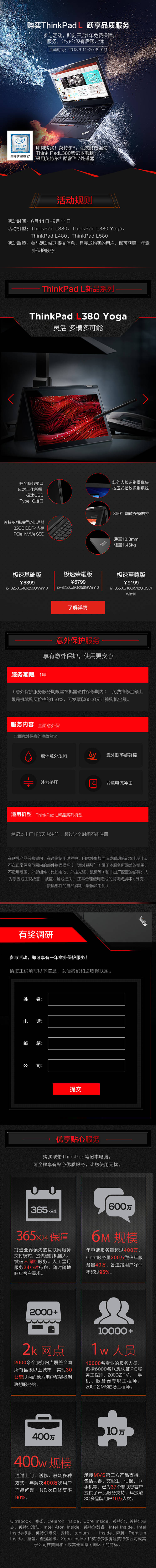 源文件下載【享設計】搜索編號：48330028211992189【筆記本促銷專題設計 】