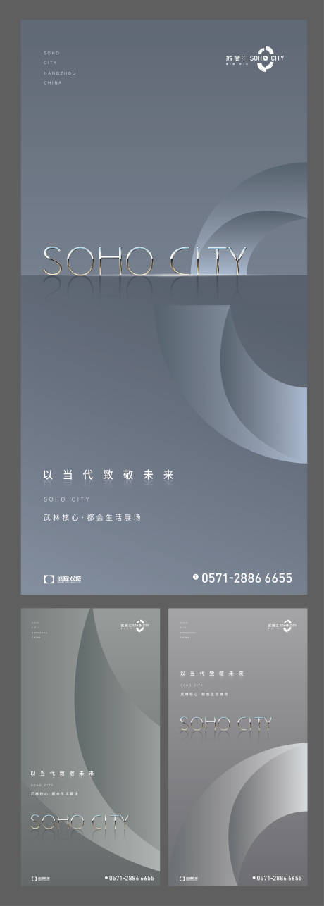源文件下载【享设计】搜索编号：69860028295186931【地产入市系列海报】
