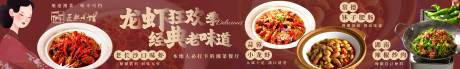 源文件下载【享设计】搜索编号：82880028573877959【湘菜五连图】